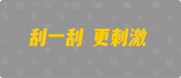 加拿大预测,预测网,加拿大28在线预测,PC结果咪牌,加拿大pc在线,查询,数据,历史